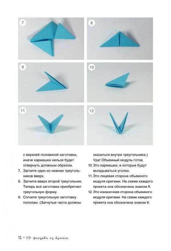 Мастер-класс по изготовлению модульного оригами «цветок»