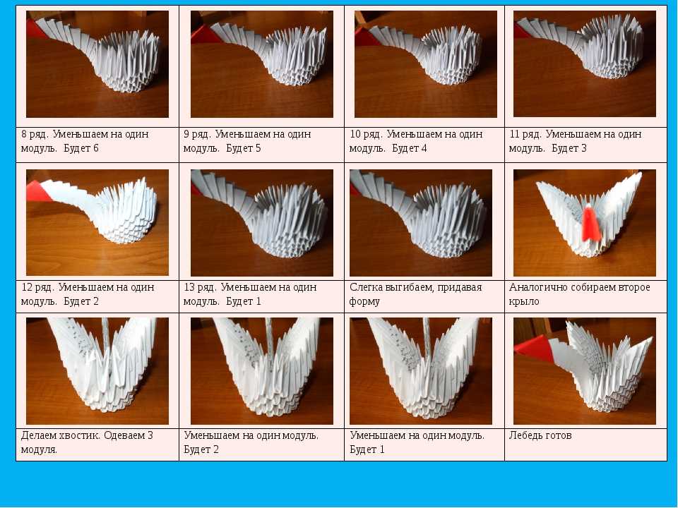 Модульное оригами «радужный лебедь». схема сборки пошагово с фото