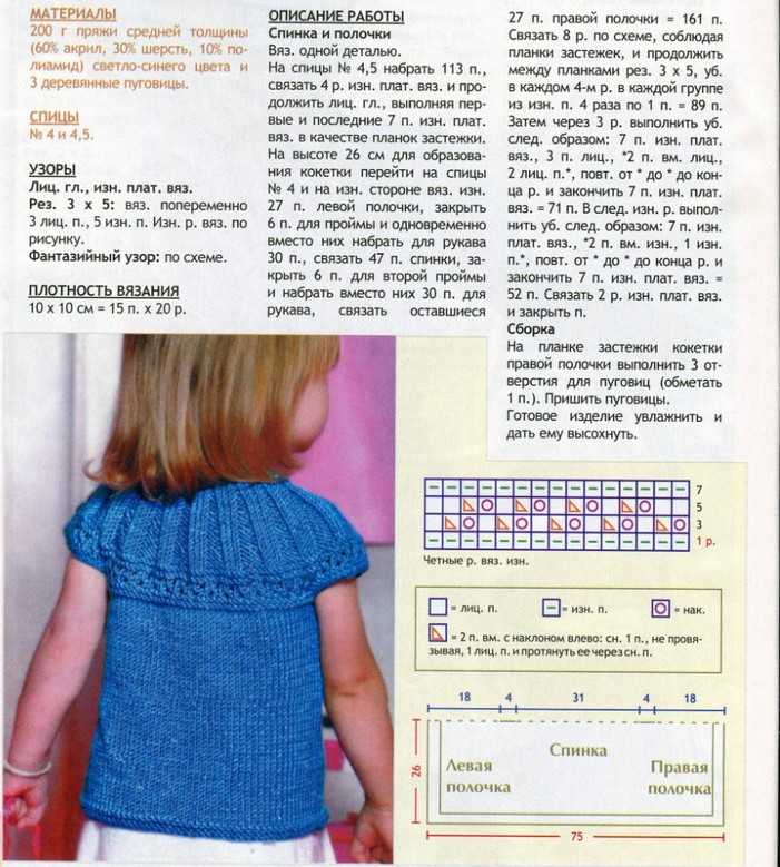 Схемы вязания модных безрукавок спицами