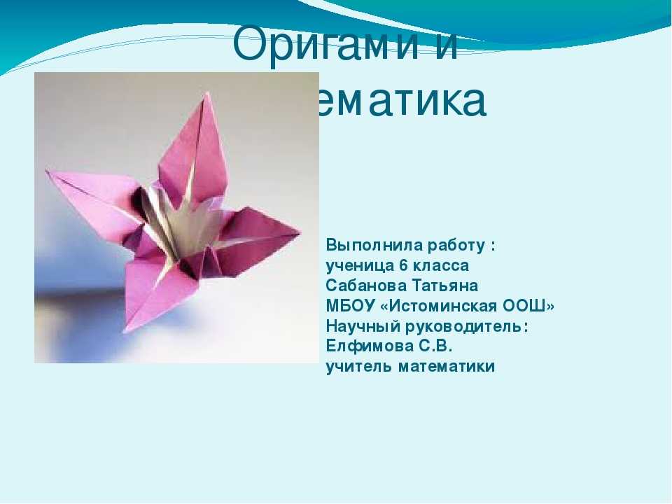 Азбука оригами: приемы и их условные знаки | страна мастеров