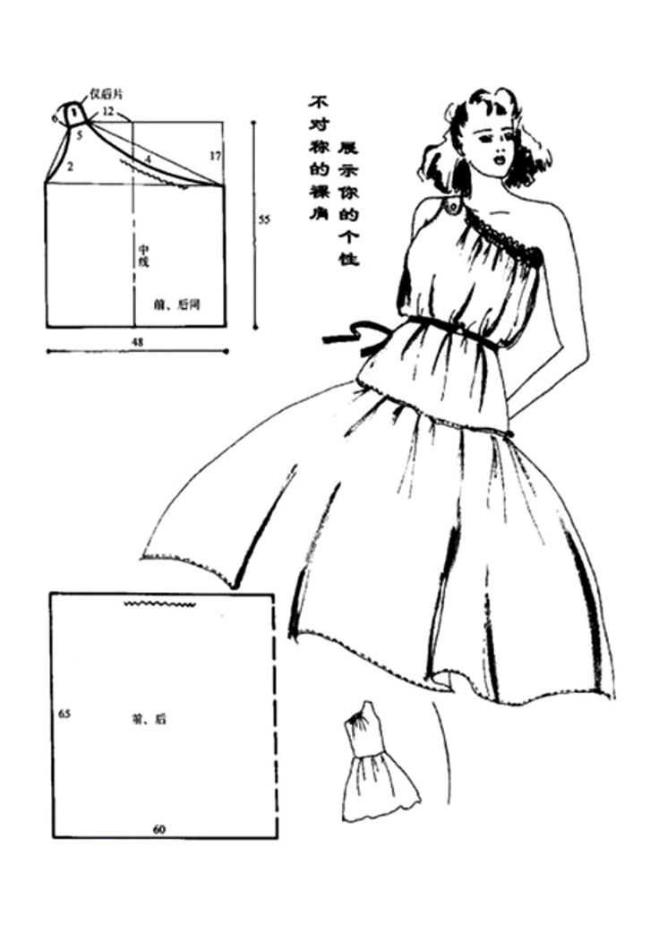 Как сшить платье с открытыми плечами