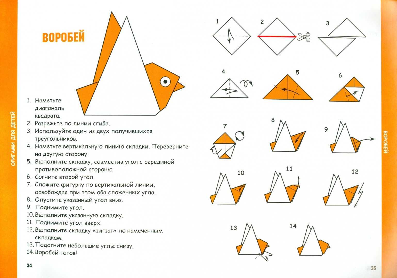 Поделки оригами: схемы и советы для начинающих. 91 фото фигурок из бумаги