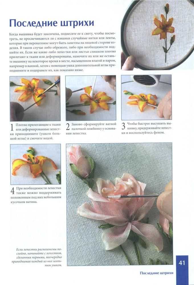 Розы из атласных лент своими руками. как сделать букет. подробные мастер-классы с фото