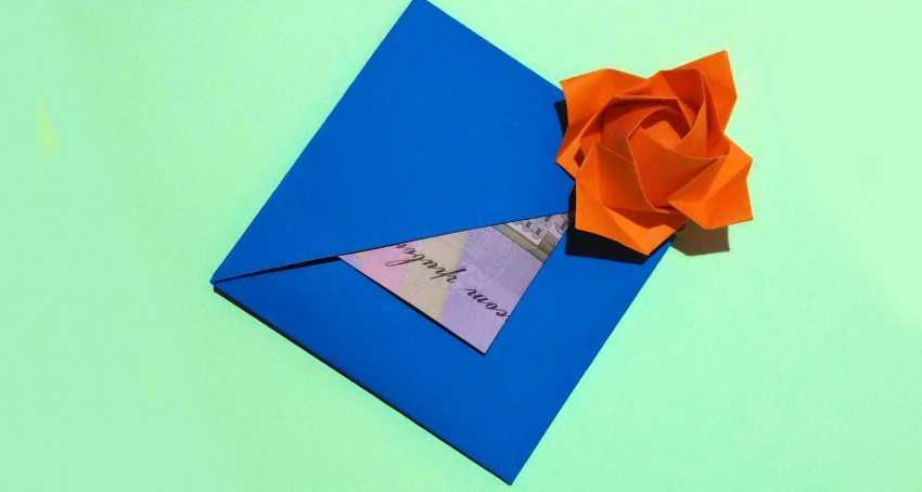 Доступно и просто: как сделать красивый конверт из листа а4