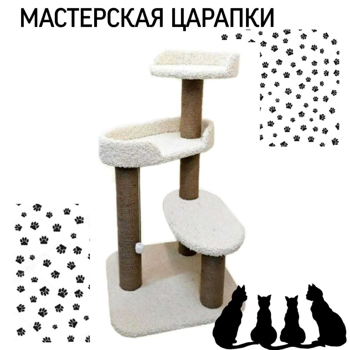 Правильная когтеточка своими руками для кошки: конструкция и типы, материалы, сборка