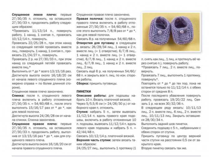 Детские тапочки спицами, 21 модель с описанием и схемами вязания, вязание для детей