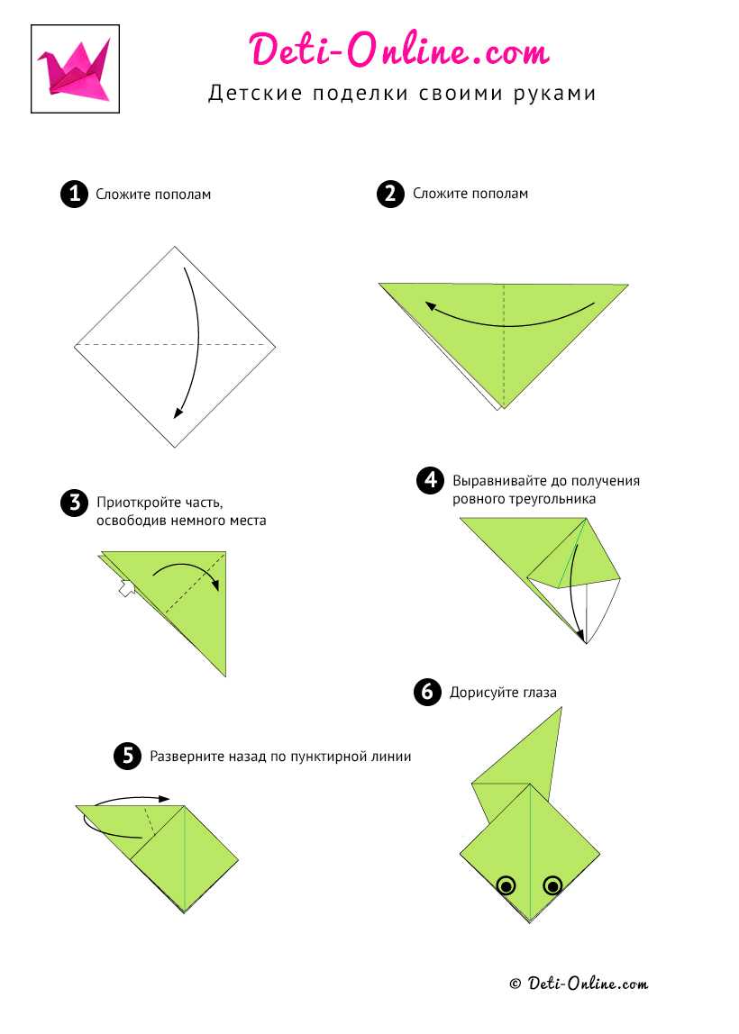 Как сделать простую и эффектную поделку оригами