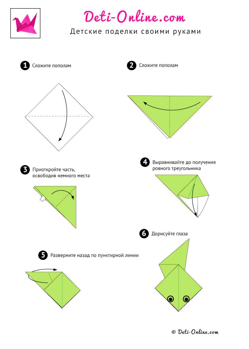 Оригами для малышей простые схемы
