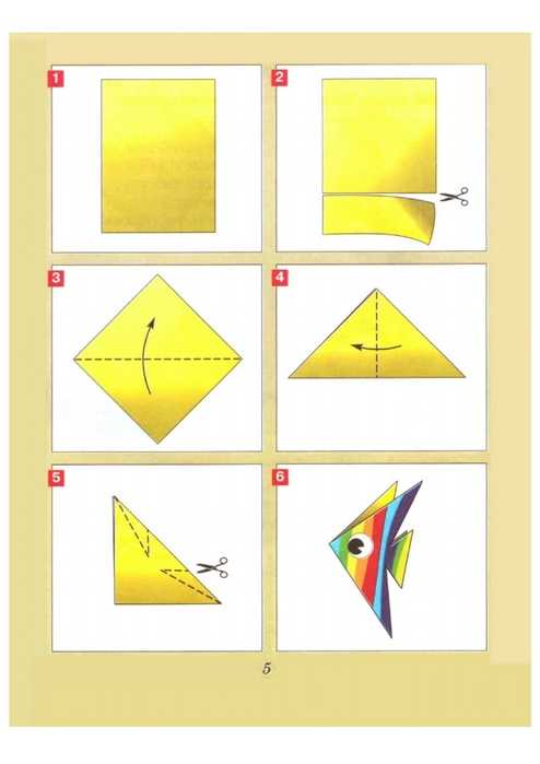 Оригами для детей 7 – 8 лет