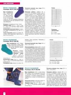 Как вязать носки спицами: схемы для начинающих пошагово