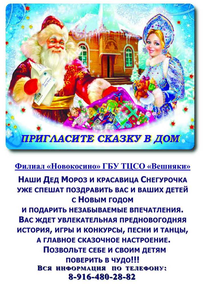 Тройка деда мороза: описание, история, традиции | wikidedmoroz.ru