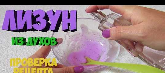 Забавная мягкая игрушка из легкого пластилина: как своими руками сделать слайм?