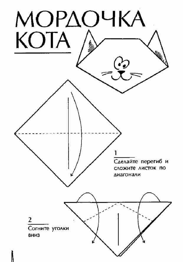 Оригами для 4 класса: описание процесса, поэтапная сборка
