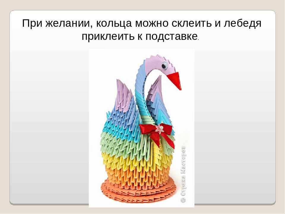 Как сделать лебедя оригами из бумаги своими руками: пошаговая схема лебедя для детей