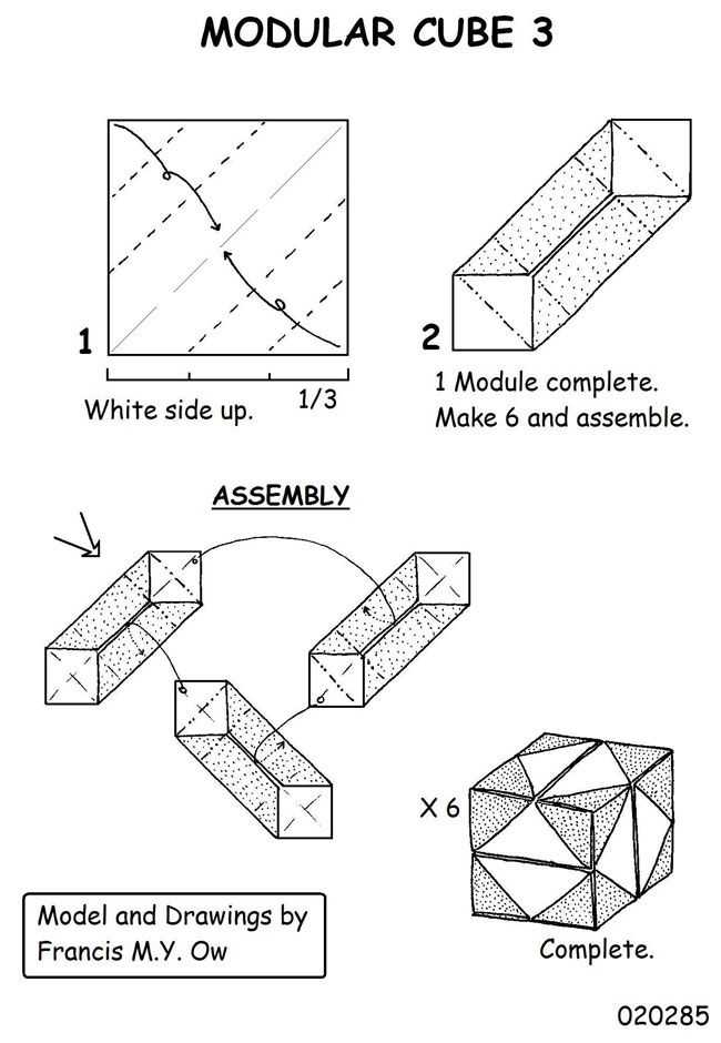 Как сделать объёмный куб из бумаги или картона