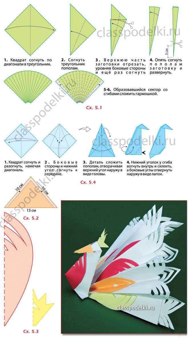 Оригами из бумаги павлин схема