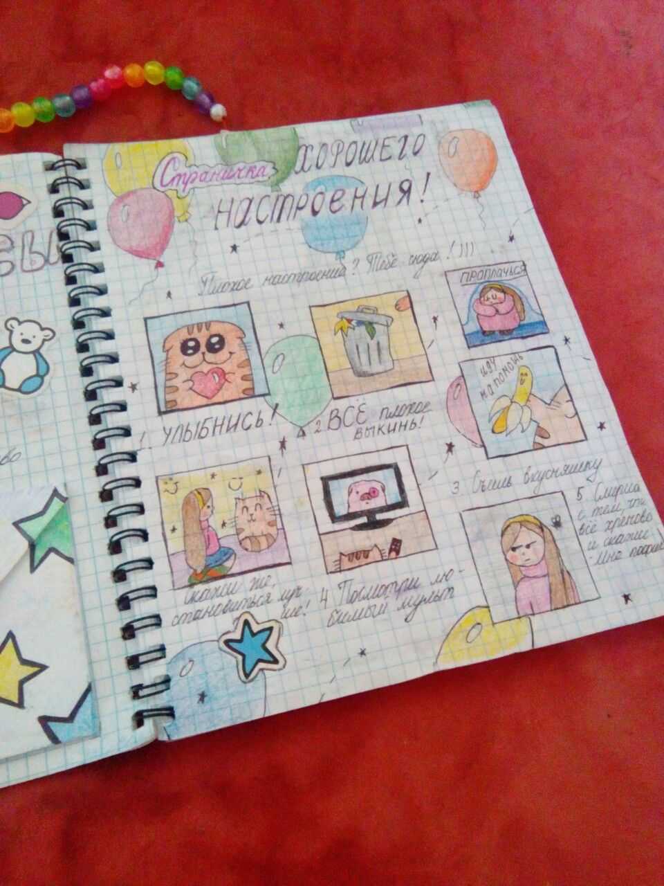 Новые и лучшие идеи для личного дневника для девочек своими руками. лучшие идеи для оформления первой страницы личного дневника, рисунки и картинки для срисовки, стихи, темы, любовь
