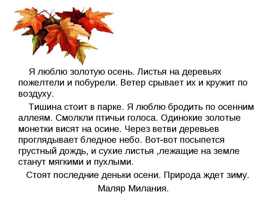 Александр пушкин — осень: стих