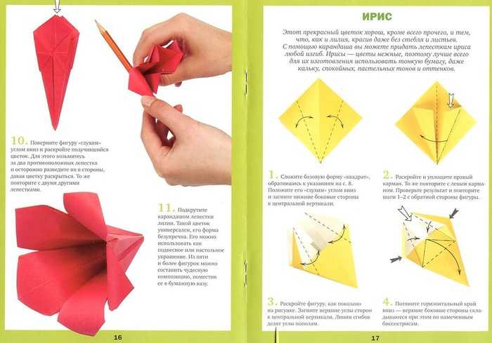 Мастер-класс по изготовлению модульного оригами «цветок»