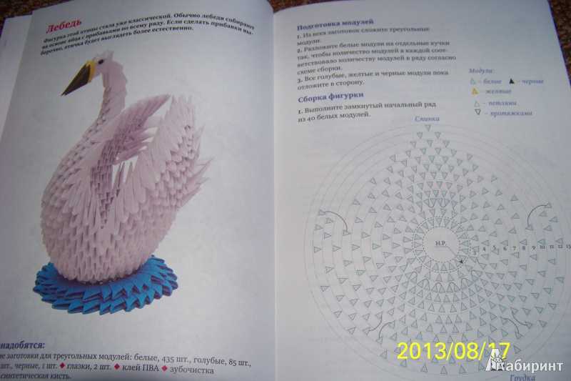 Модульное оригами «радужный лебедь». схема сборки пошагово с фото