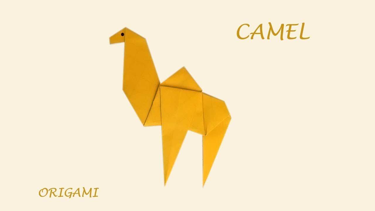 Простая модель верблюда оригами изготавливается из бумаги и не вызывает сложности если в процессе работы следовать схеме модели и подробным инструкциям размещенным в статье
