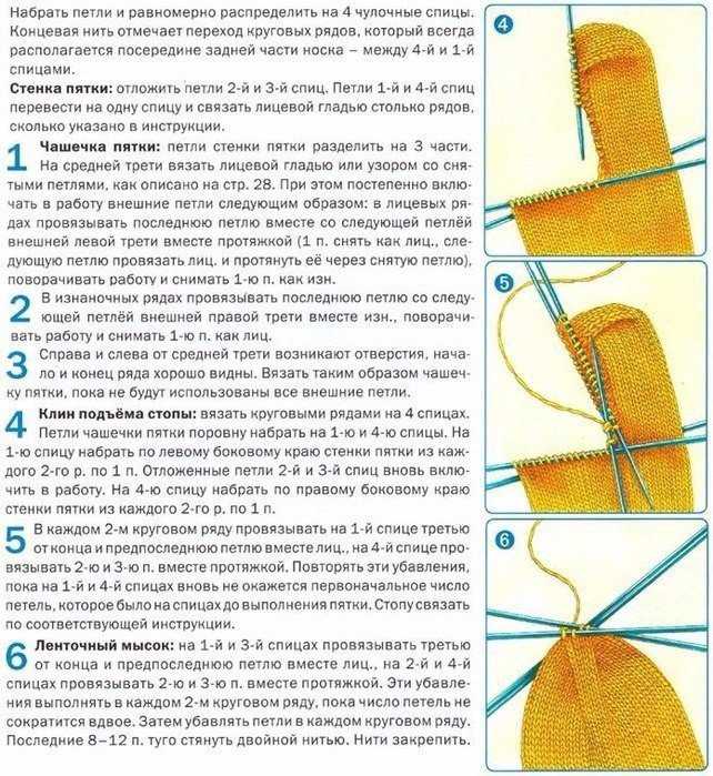 Как вязать носки спицами для начинающих пошагово на 5 спицах
