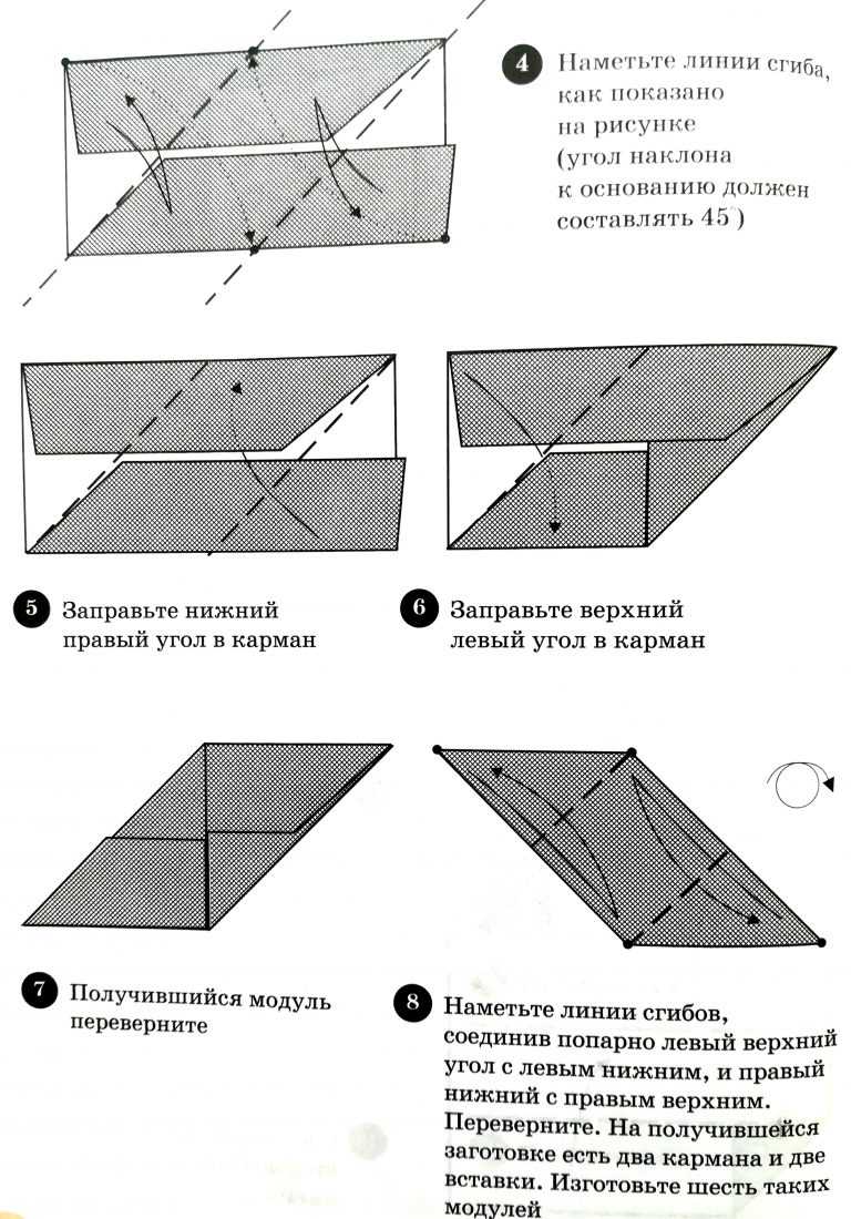 Мастер-класс оригами мк оригами-куб основа модуль сонобе бумага