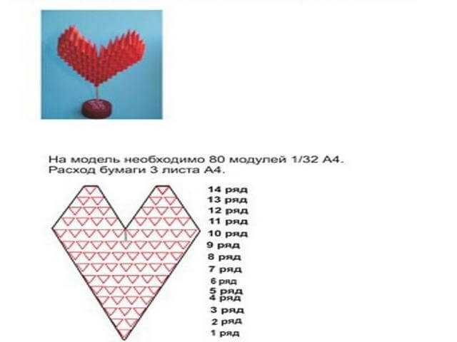 Оригами. закладка ко дню влюбленных «сердце».