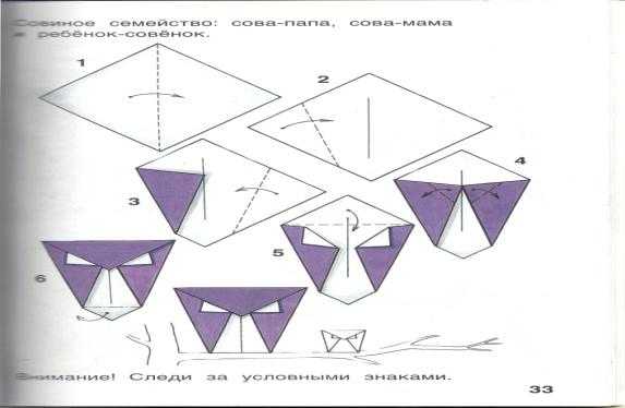 Разные идеи выполнения совы оригами