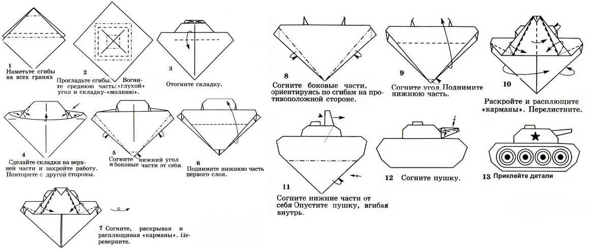 Оригами танк из бумаги: схема и видео про изготовление ис-7 и т-34