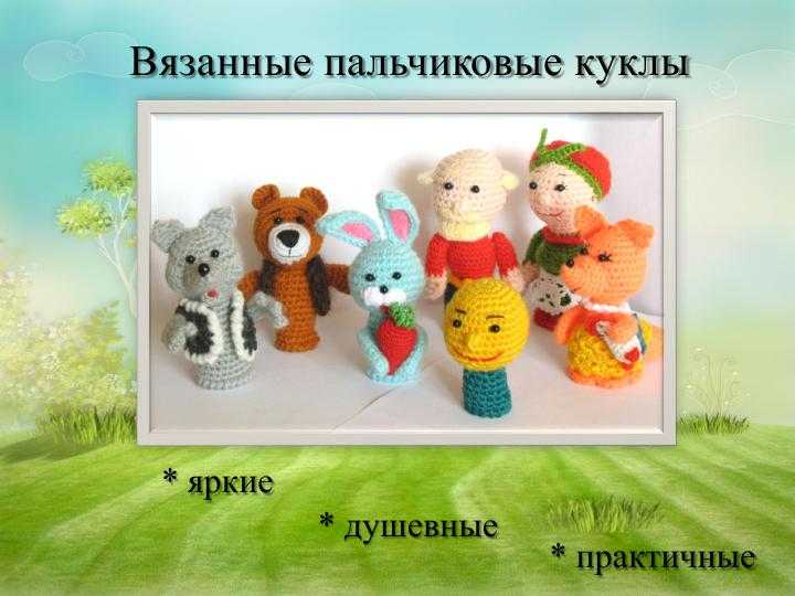 Ярославцева инна 	 |
			«кукла, я тебя знаю!» кукловедение для малышей | журнал «дошкольное образование» № 21/2003