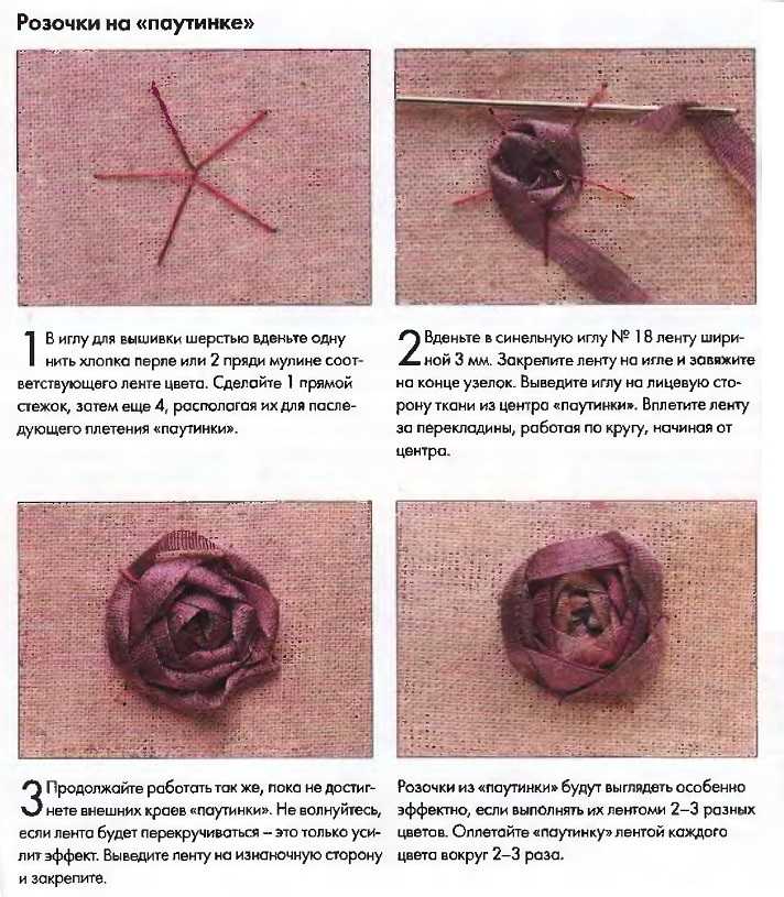 Бутоны роз. вышивка атласными лентами. | страна мастеров