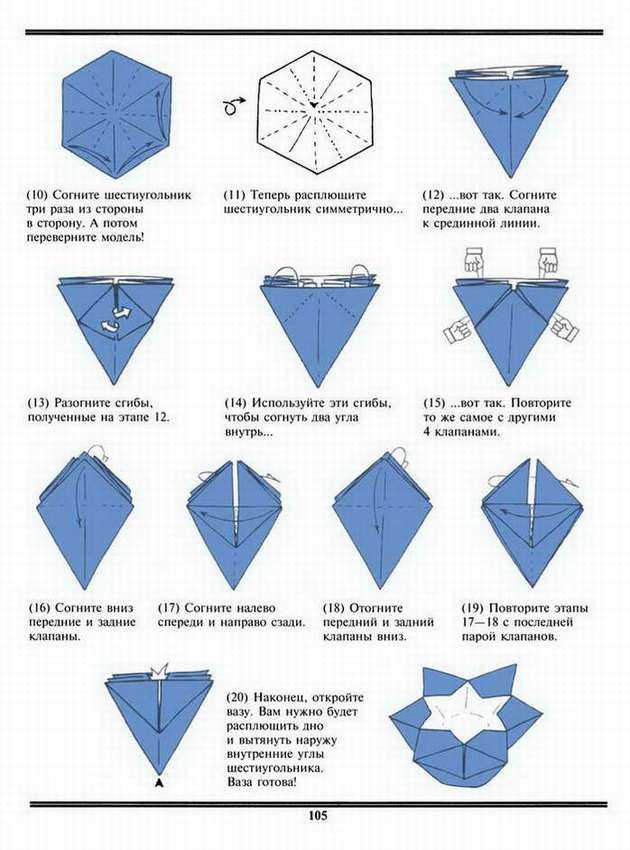 Ваза в технике модульного оригами | dodim
