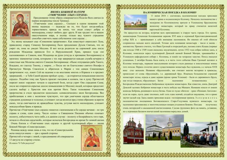 26 августа семистрельная икона божьей матери («умягчение злых сердец») – в чем помогает? молитва на русском