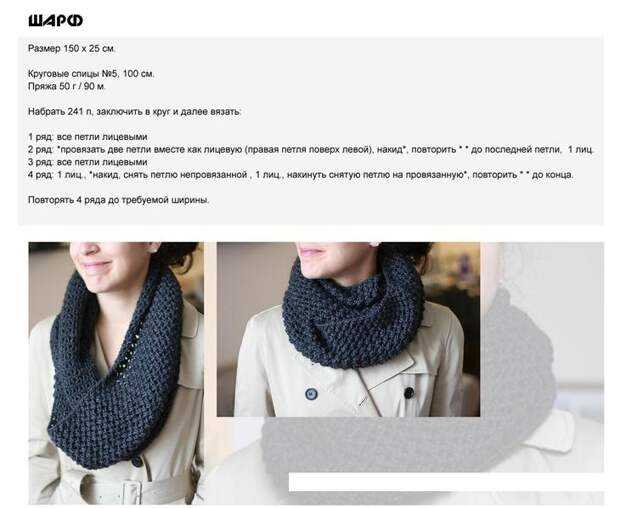 Шарф спицами. более 50 схем вязание шарфа спицами с описанием на knitka.ru - вязание спицами бесплатно.