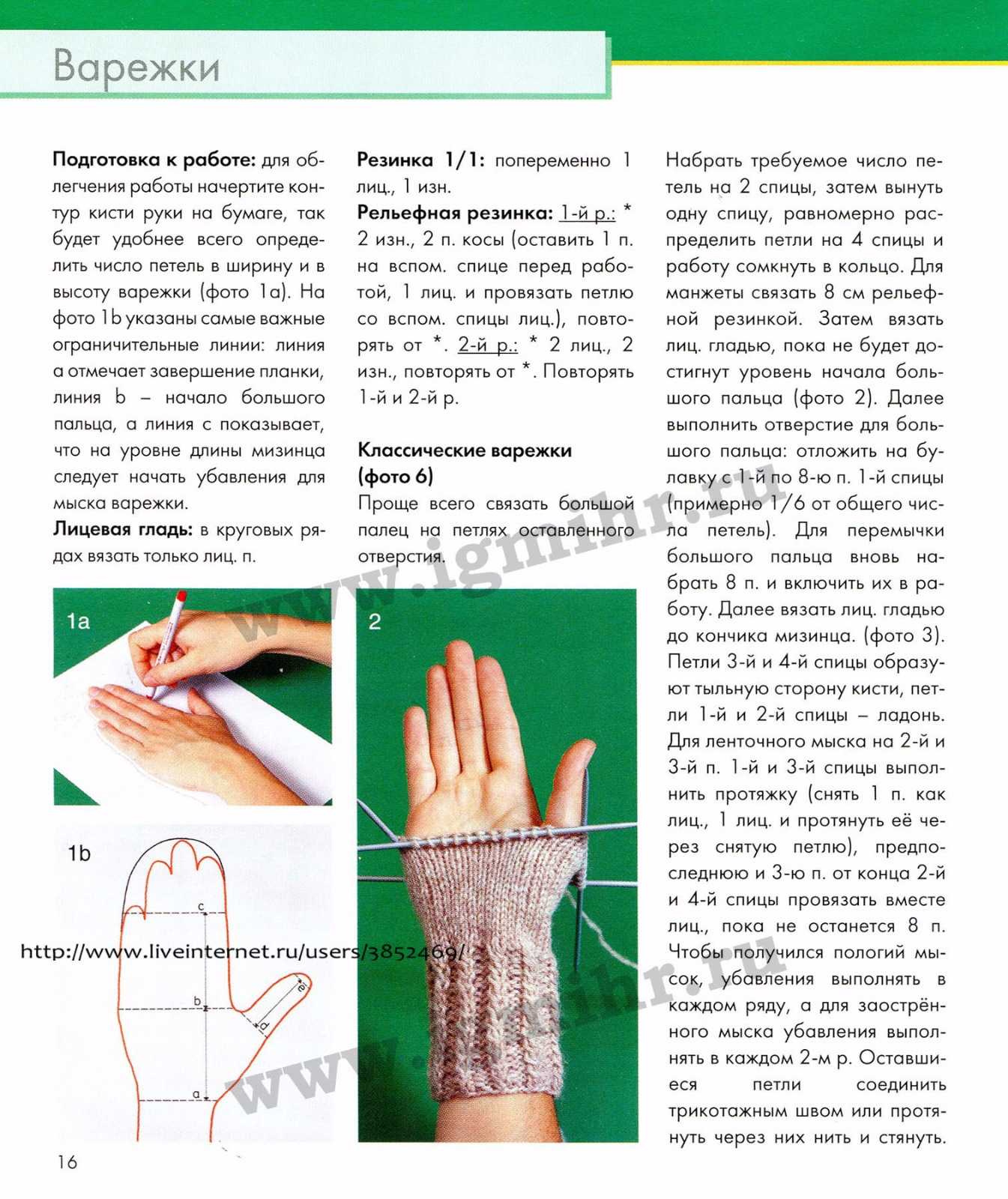 Как связать перчатки - подробное описание схемы вязания спицами и крючком