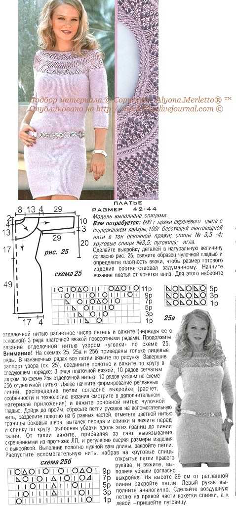 Ажурные платья крючком: инструкции со схемами для девочек и для женщин - сайт о рукоделии