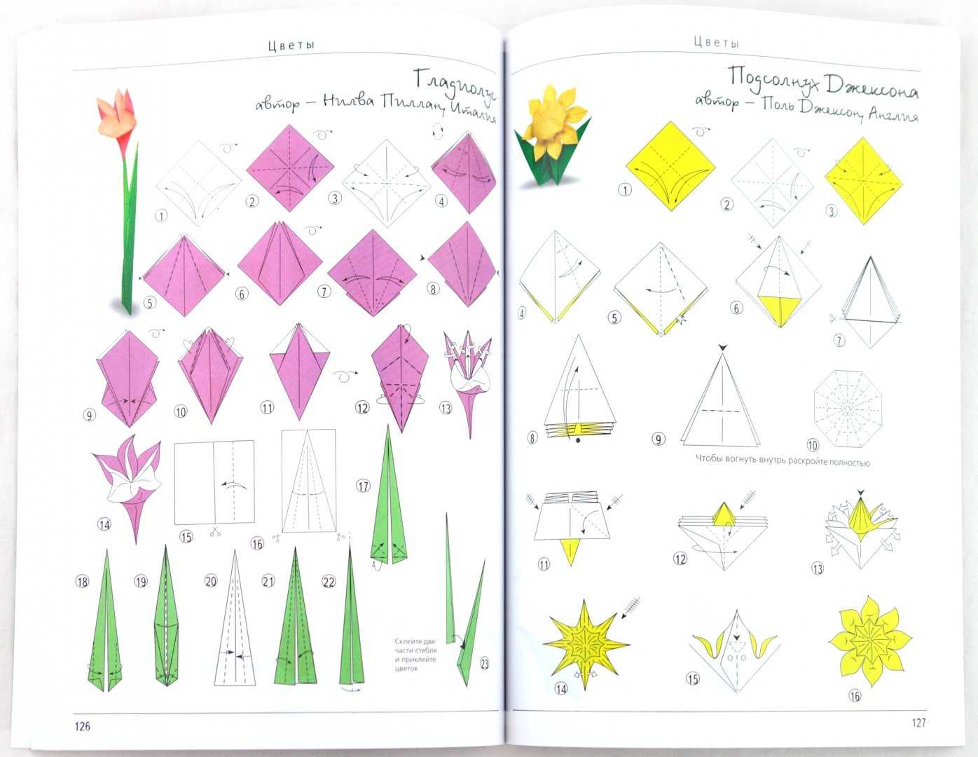Крокус оригами для детей. Оригами цветок. Оригами простые схемы. Оригами цветы схемы. Оригами несложные.