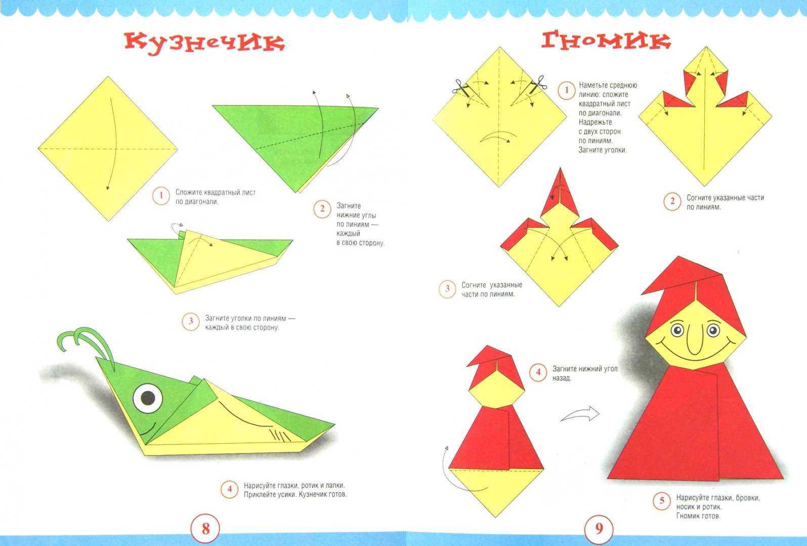 Игрушки из бумаги своими руками для детей: как сделать интересные игрушки из картона