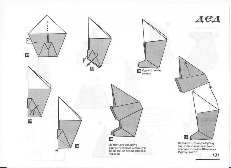Модульное оригами сказка колобок схема. презентация по технологии на тему: «модулное оригами