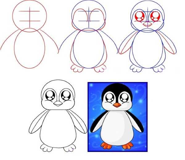 Как нарисовать пингвина поэтапно карандашом (59 фото) - легкие мастер-классы по рисованию пингвина
