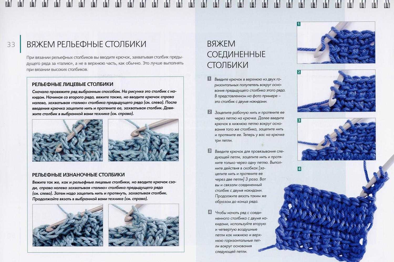 Уроки вязан. Уроки вязания крючком для начинающих. Как вязать крючком для начинающих. Основы вязания крючком для начинающих. Техники вязания крючком для начинающих.