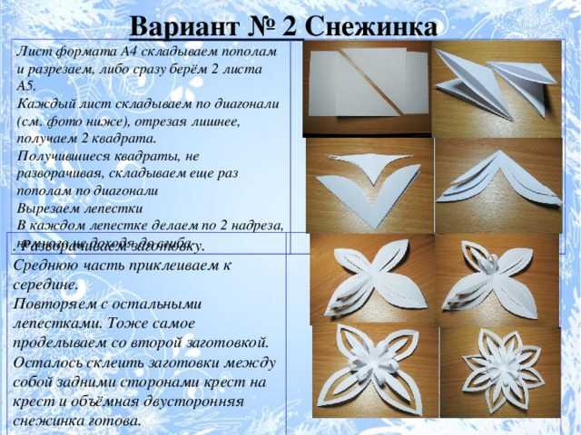 Снежинки оригами своими руками