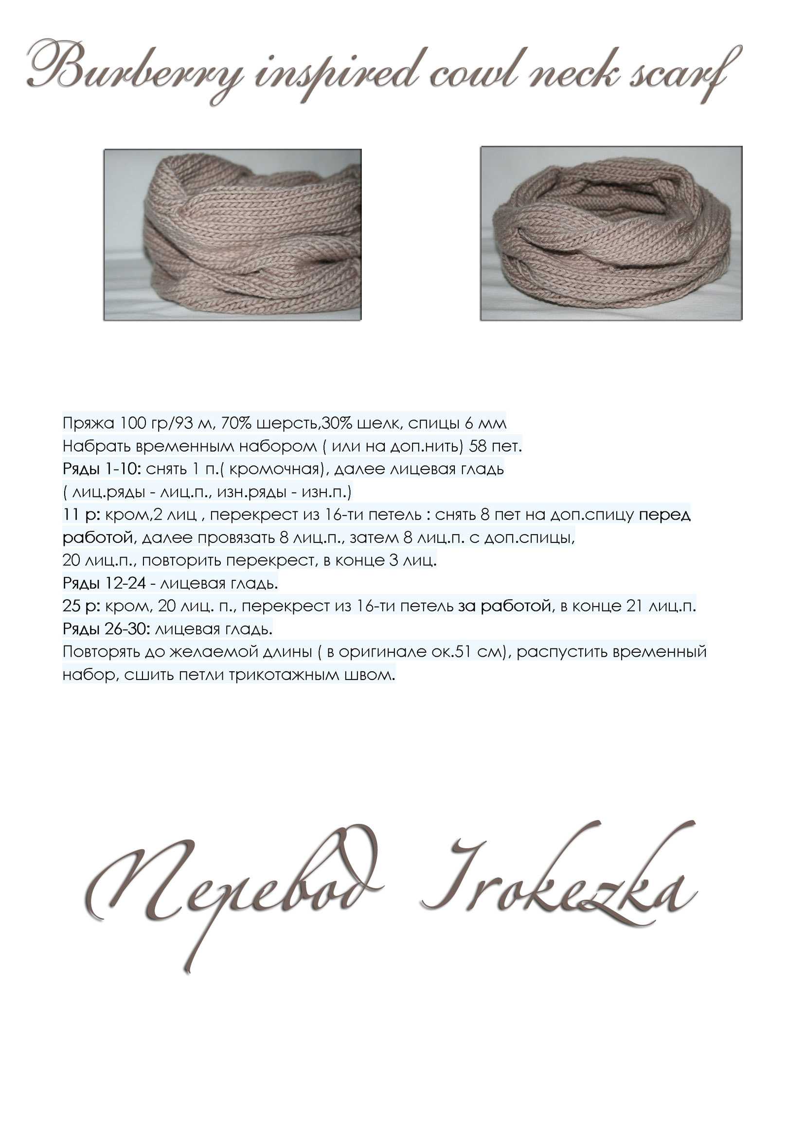 Мужской шарф спицами: 25 схем и описание с пошаговым фото