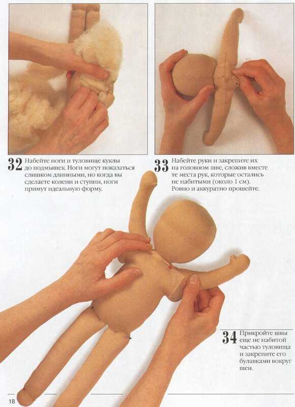 Как сделать красивую куклу своими руками