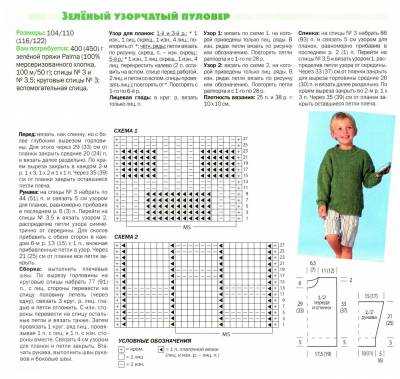 Кофта для мальчика спицами, 10 моделей со схемами и описанием, вязание для детей