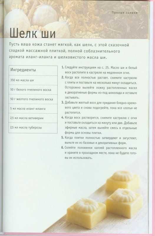 Рецепты мыла из мыльной основы (52 фото): как сделать мыло ручной работы со свирлами? как варить детское мыло в домашних условиях?