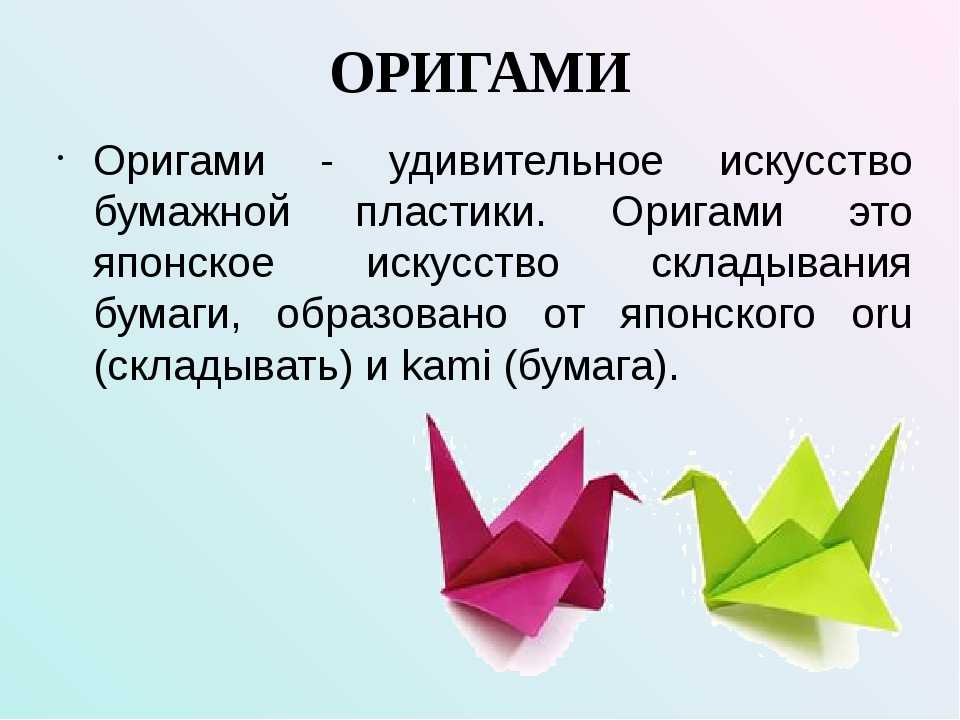 Как сделать ворону в технике оригами быстро и без труда вы сможете узнать ознакомившись с материалом статьи в которой мы разместили подробное описание работы и пошаговые фотографии