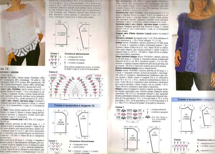 17 ажурных жакетов связанных спицами с описанием и схемами,  вязание для женщин