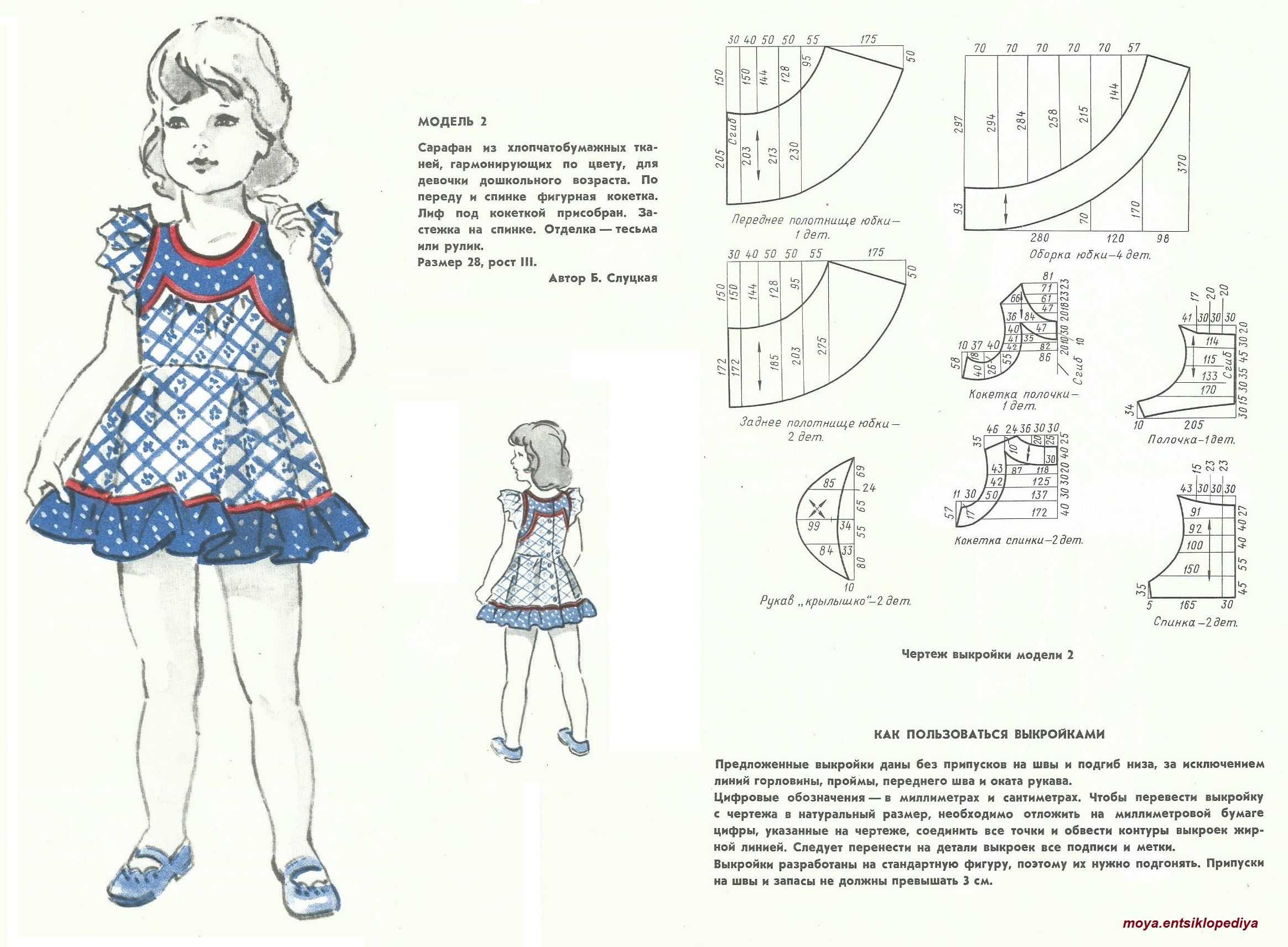 Выкройка платья для девочки 10 лет, пошаговове описание пошива, видео мк, 7 моделей